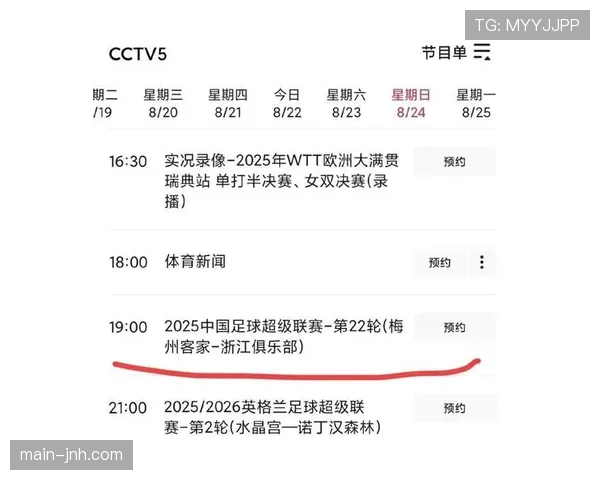 中超保级大战裁判定生死外籍裁判执法却未进行直播引发关注